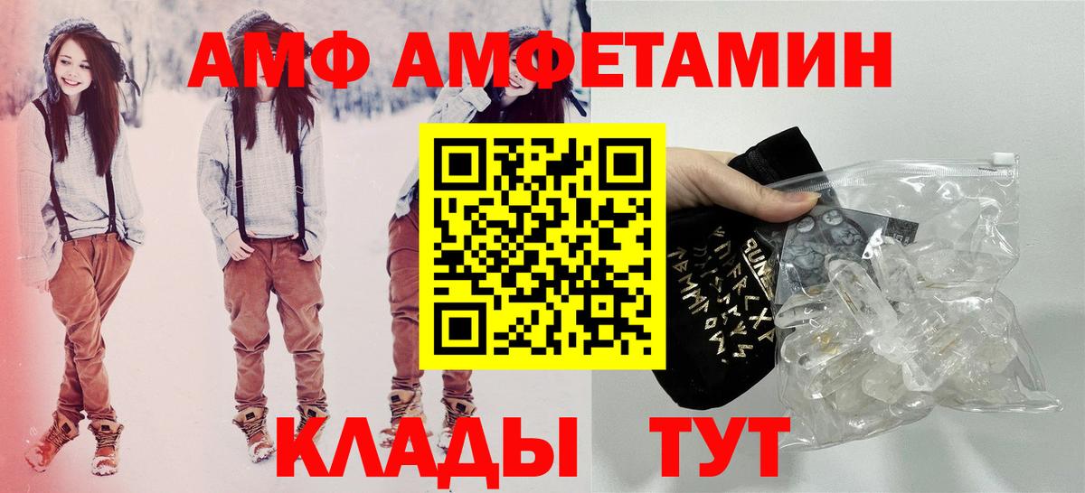 Амфетамин 97%  Вход с VPN  Кудымкар 