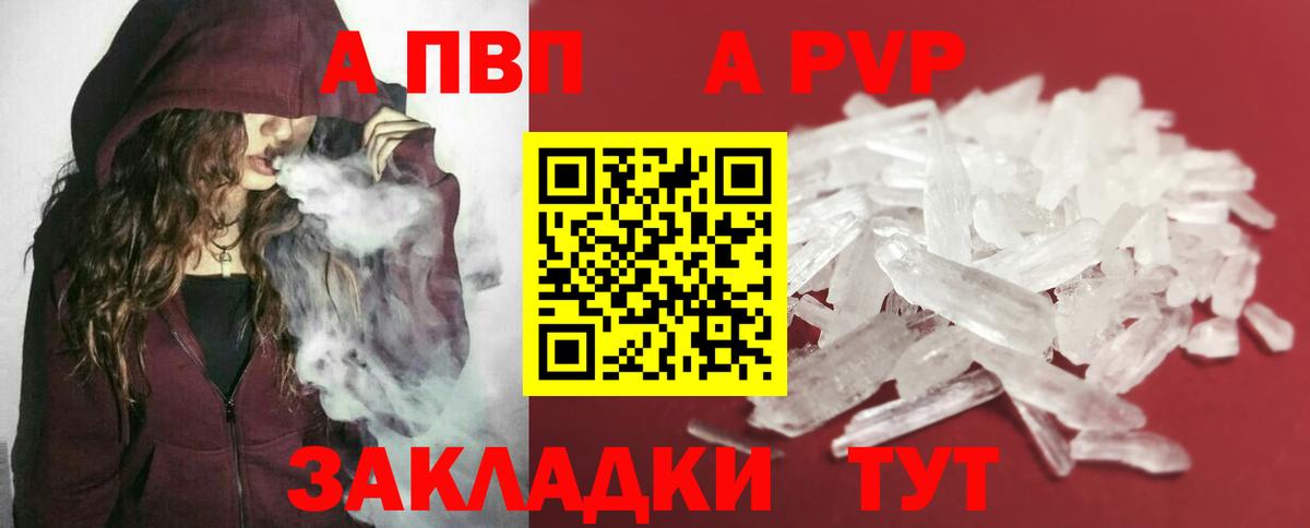 Кудымкар  Альфа ПВП кристаллы  A PVP Crystall  купить   Вход с VPN  Alfa_PVP мука 