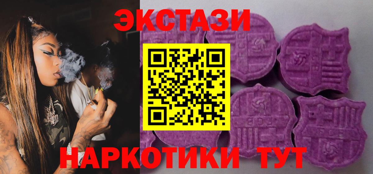 ЭКСТАЗИ  Вход с VPN  Экстази 280мг  Кудымкар  Экстази 250 мг 