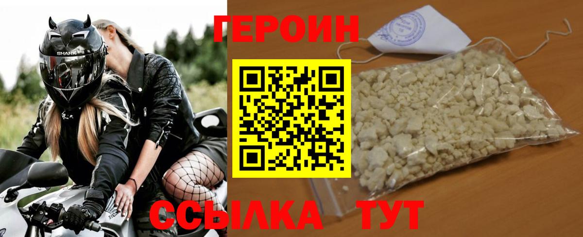 Кудымкар  Героин белый  Вход с VPN 