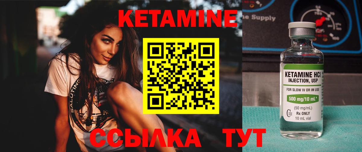 КЕТАМИН ketamine Кудымкар