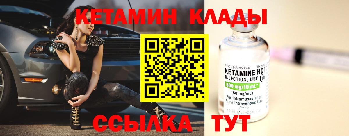 КЕТАМИН VHQ  Вход с VPN  Кетамин ketamine  Кудымкар 