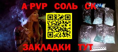 прущие крисы Заволжье