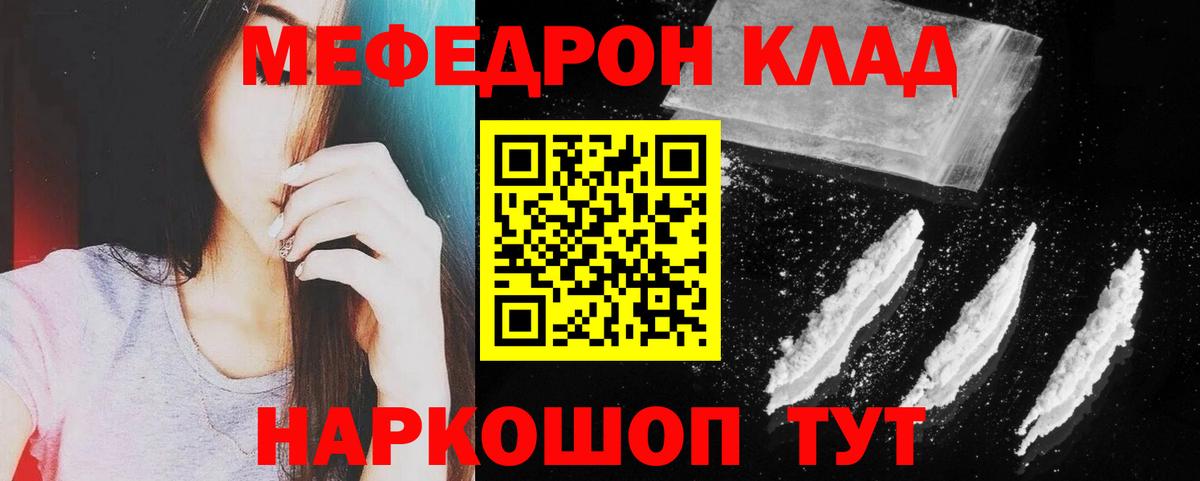 Кудымкар  МЯУ-МЯУ  Мефедрон мяу мяу  Вход с VPN  Меф мяу мяу 