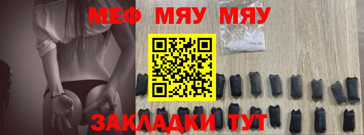 МЕФ мука Кудымкар