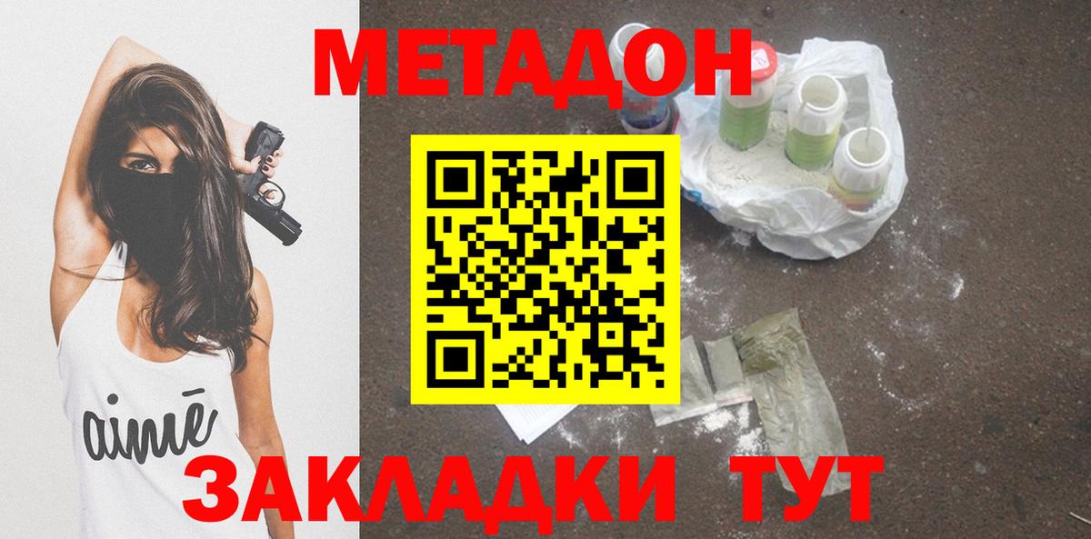 МЕТАДОН VHQ  Вход с VPN  Кудымкар 
