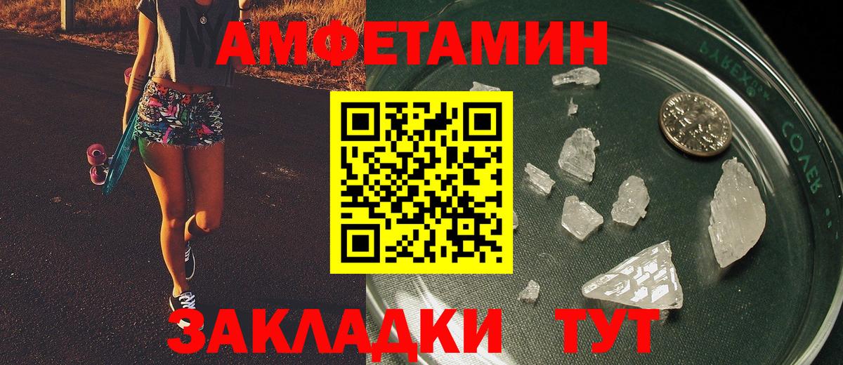 МЕТАМФЕТАМИН мет Кудымкар