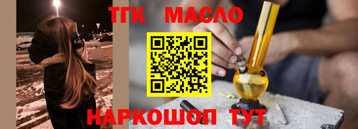 Кудымкар  ТГК гашишное масло  Дистиллят ТГК вейп с тгк  Вход с VPN 